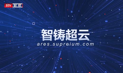 北京适创科技 专业深耕CAE软件与计算机软硬件技术开发的创新先锋