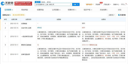拉卡拉关联公司经营范围变更 聚焦计算机软硬件技术开发与转型升级